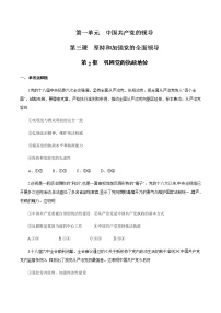 人教统编版必修3 政治与法治巩固党的执政地位同步训练题