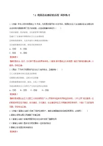 人教统编版必修3 政治与法治第三单元 全面依法治国第七课 治国理政的基本方式我国法治建设的历程测试题