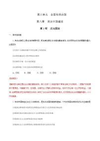 高中政治 (道德与法治)法治国家当堂检测题