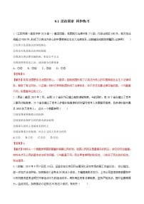 高中政治 (道德与法治)人教统编版必修3 政治与法治法治国家课后复习题