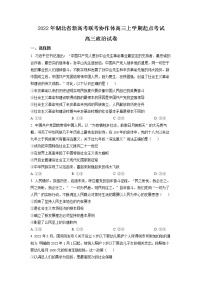 2023湖北省新高考联考协作体高三上学期起点考试政治试题（含答案）