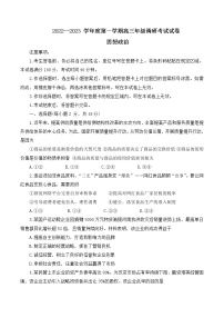 2023包头高三上学期开学调研考试政治试题含答案