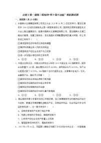 高中政治 (道德与法治)人教统编版必修2 经济与社会坚持“两个毫不动摇”精品课后作业题