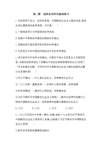 人教统编版必修3 政治与法治始终走在时代前列课后复习题
