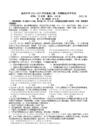 2023扬州中学高三上学期开学考试政治试题含答案