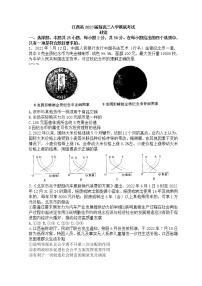 2023江西省省重点校联盟（智慧上进）高三上学期入学摸底联考政治试题含解析