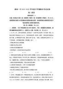 2021-2022学年福建省莆田第一中学高二下学期期末考试政治试卷含解析