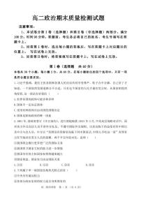 2021-2022学年吉林省长春市农安县高二下学期期末考试政治试卷PDF版含答案