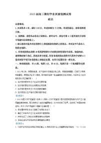 2023南通海安高三上学期期初学业质量监测政治试题含答案