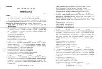 2022菏泽高三下学期第二次模拟考试政治试题PDF版含答案