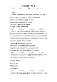 河南省原阳县第三高级中学2022-2023学年高二上学期第一次月考政治试题（含答案）