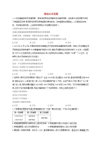 2023届高考政治一轮复习逻辑与思维能力进阶加时练10推动认识发展部编版选择性必修3