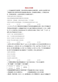2023届高考政治一轮复习逻辑与思维能力进阶加时练10推动认识发展部编版选择性必修3