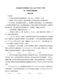 2022沧州高二下学期期末考试政治含答案