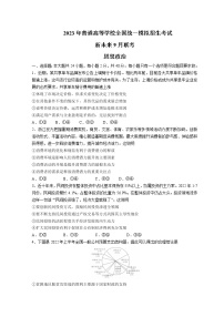 2023届河南省新未来高三上学期9月联考试题政治试题含答案