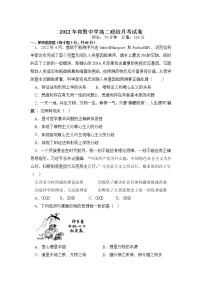 湖南省祁东县育贤中学2022-2023学年高二上学期第一次月考政治试题(含答案)