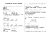 湖南省郴州市永兴县童星学校2022-2023学年高三上学期第一次月考政治试题（含答案）