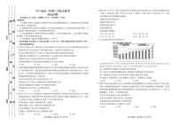 2023广东省（衡水金卷）高三上学期9月大联考试题政治PDF版含解析