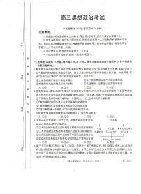 2023湖北省百校联考高三上学期10月联考政治试题PDF版含答案