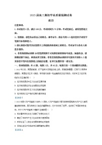 江苏省南通市海安市2022-2023学年高三政治上学期期初学业质量监测试题（Word版附答案）