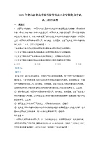 湖北省新高考联考协作体2023届高三政治上学期起点考试试题（（Word版附答案））