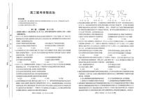 2023陕西省高三上学期10月联考政治试题扫描版含答案