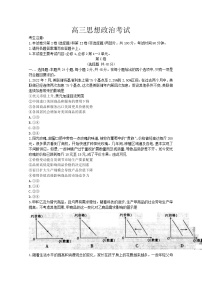 河南省豫南名校2022-2023学年高三政治上学期9月质量检测试题(Word版附答案)