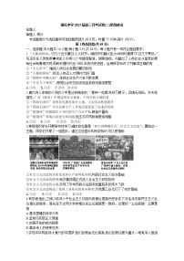 湖南省长沙市雅礼中学2022-2023学年高三政治上学期月考（二）试卷（Word版附答案）