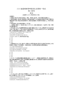 2023河南省部分重点高中（青桐鸣）高二上学期9月联考试题政治含解析