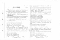 河北省衡水市部分中学2023届高三上学期10月联考试题  政治  PDF版含答案
