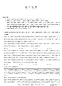 2023湖北省九师联盟高三十月联考政治试题PDF版含答案