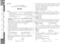 2023天一大联考皖豫名校联盟高一上学期阶段性测试（一）政治PDF版含解析