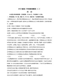 江苏省南通市海安高级中学2022-2023学年高三上学期第二次月考政治试题（含答案）