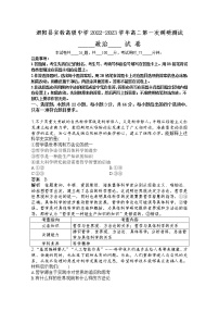 江苏省宿迁市泗阳县实验高级中学2022-2023学年高二政治上学期第一次调研测试试卷（Word版附答案）