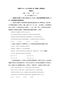 湖南省长沙市长郡中学2022-2023学年高二政治上学期第一次月考试卷（Word版附答案）