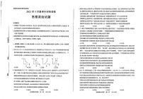 2021济南高三下学期5月第二次模拟考试政治试题PDF版含答案