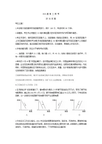 2021菏泽高三下学期3月一模政治试题含答案