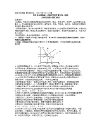 2021云南省高三下学期第一次高中毕业班复习统一检测文科综合政治试题含答案