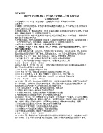 2021衡水中学高三上学期七调考试文科综合政治试题含答案