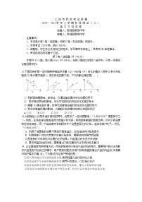 2021上饶民校联盟高三上学期阶段测试（二）联考文科综合政治试卷含答案