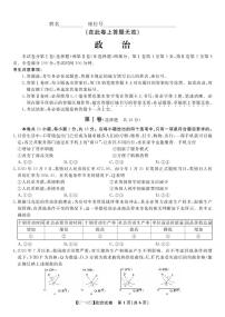 2021“皖赣联考”高三上学期第三次考试政治PDF版含答案