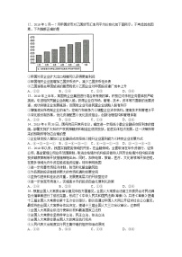 2021四川省棠湖中学高三上学期第一次月考文综-政治试题含答案