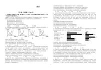 2021赣州会昌县七校高三联合月考政治试卷PDF版含答案