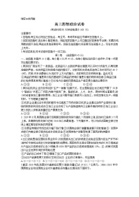 2021百万联考高三9月联考政治试题含答案