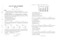 2021山东省高三上学期开学质量检测政治试题PDF版含答案