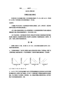 2020“皖江名校”高三决战高考最后一卷文科综合政治试题含答案