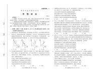 2020潍坊高三第三次模拟政治试题PDF版含答案