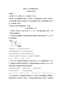2020咸阳高三高考模拟检测检测（二）政治含答案
