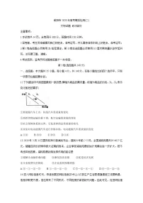 2020咸阳高三高考模拟检测检测(二)政治含答案