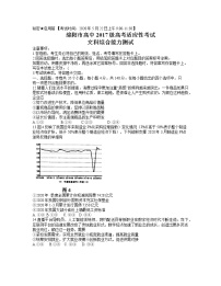 2020绵阳高中高三高考适应性考试（四诊）文综政治试题含答案